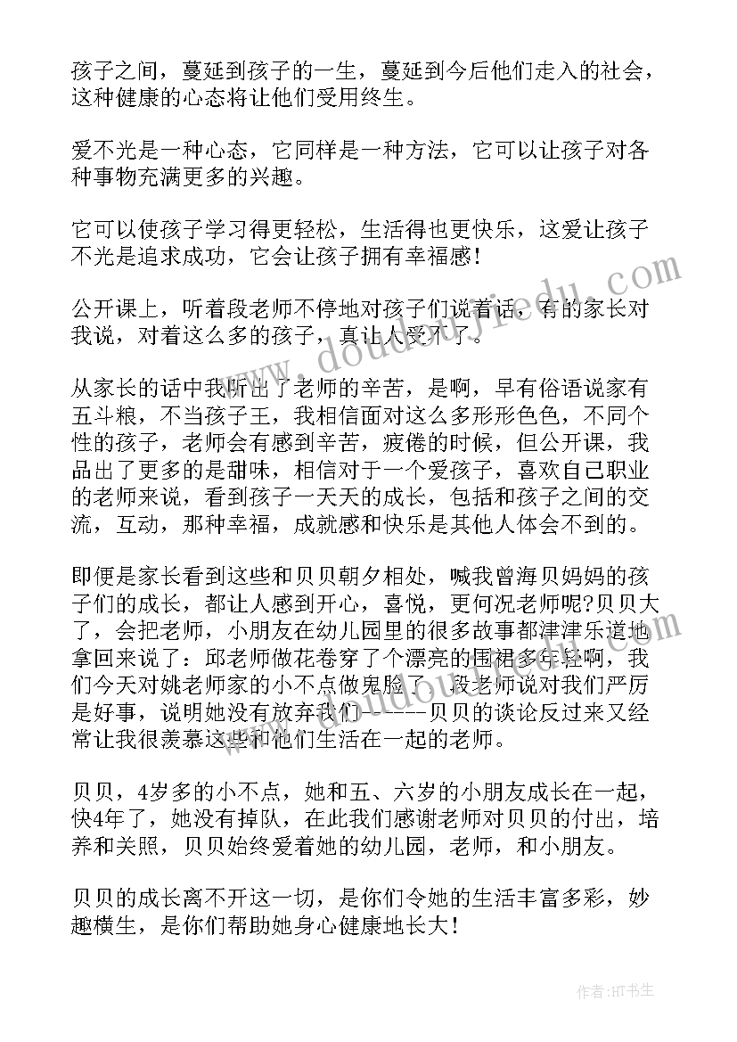 于幼儿园大班的表扬信(大全9篇)