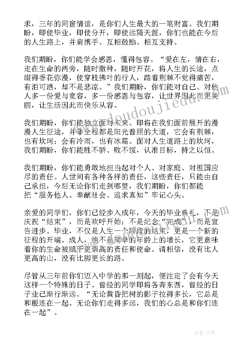 高三毕业照班主任寄语深刻(汇总10篇)