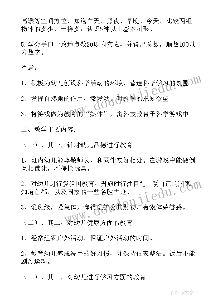 最新幼儿园大班教育教学工作总结(模板10篇)