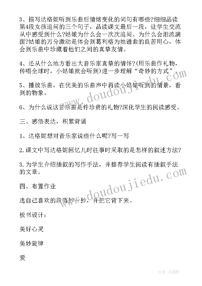 人教版语文五年级教学计划及计划表(实用5篇)