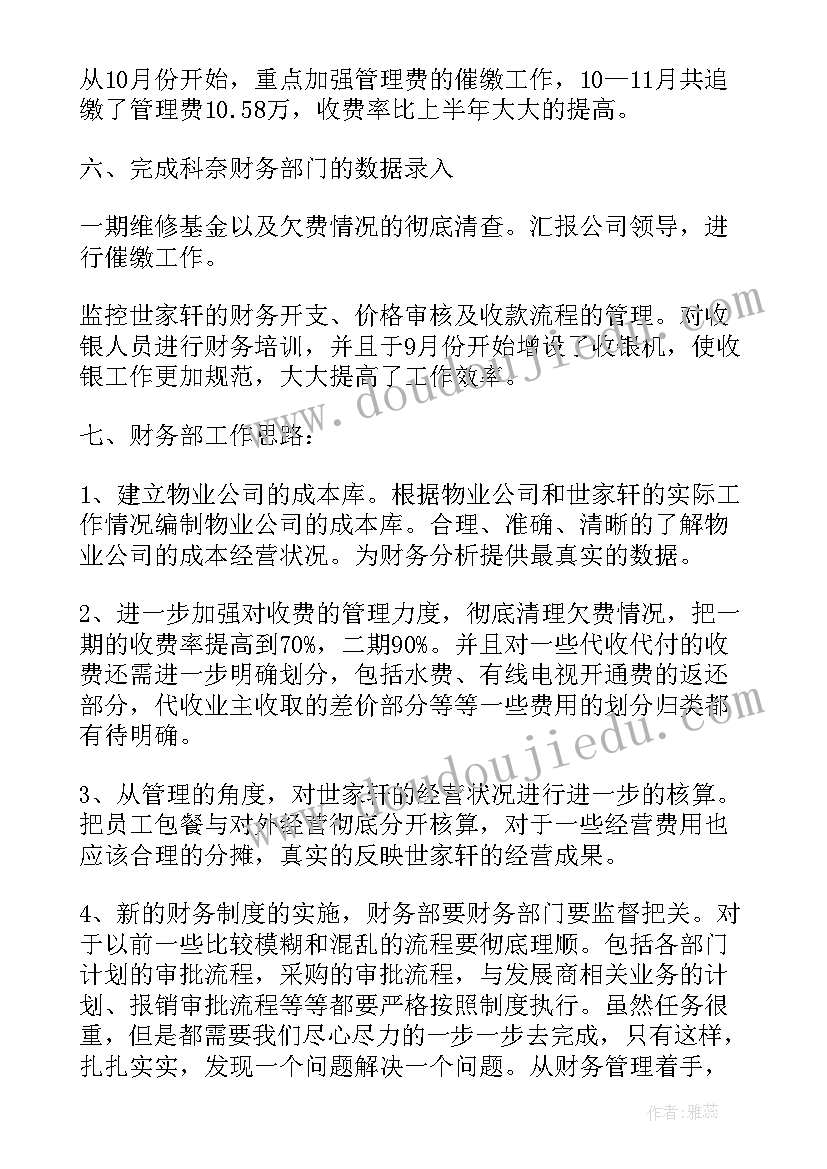 最新银行职员工作总结(优质10篇)