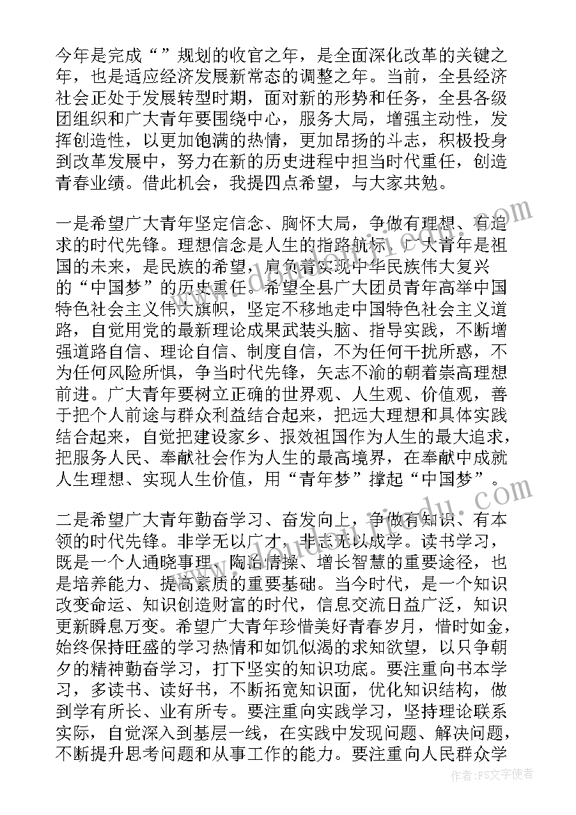 表彰会领导致辞 表彰大会领导讲话(汇总9篇)