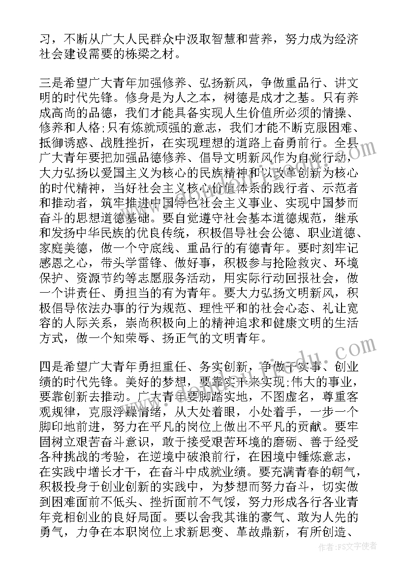 表彰会领导致辞 表彰大会领导讲话(汇总9篇)