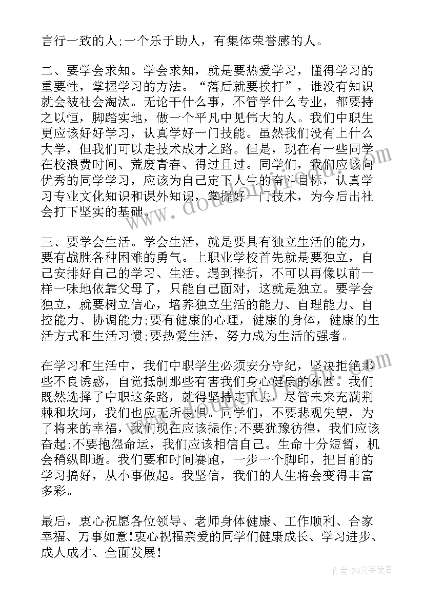 表彰会领导致辞 表彰大会领导讲话(汇总9篇)