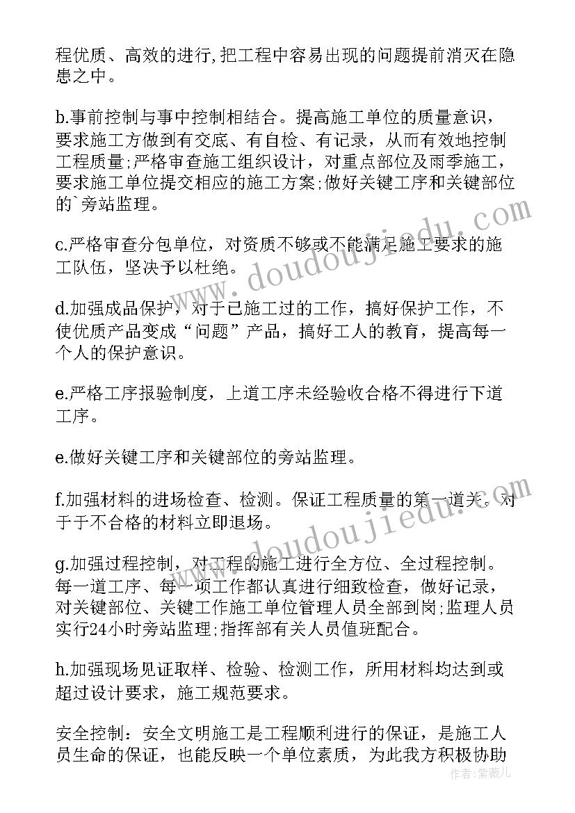 公司监理个人工作总结 监理公司年度个人工作总结(优秀5篇)