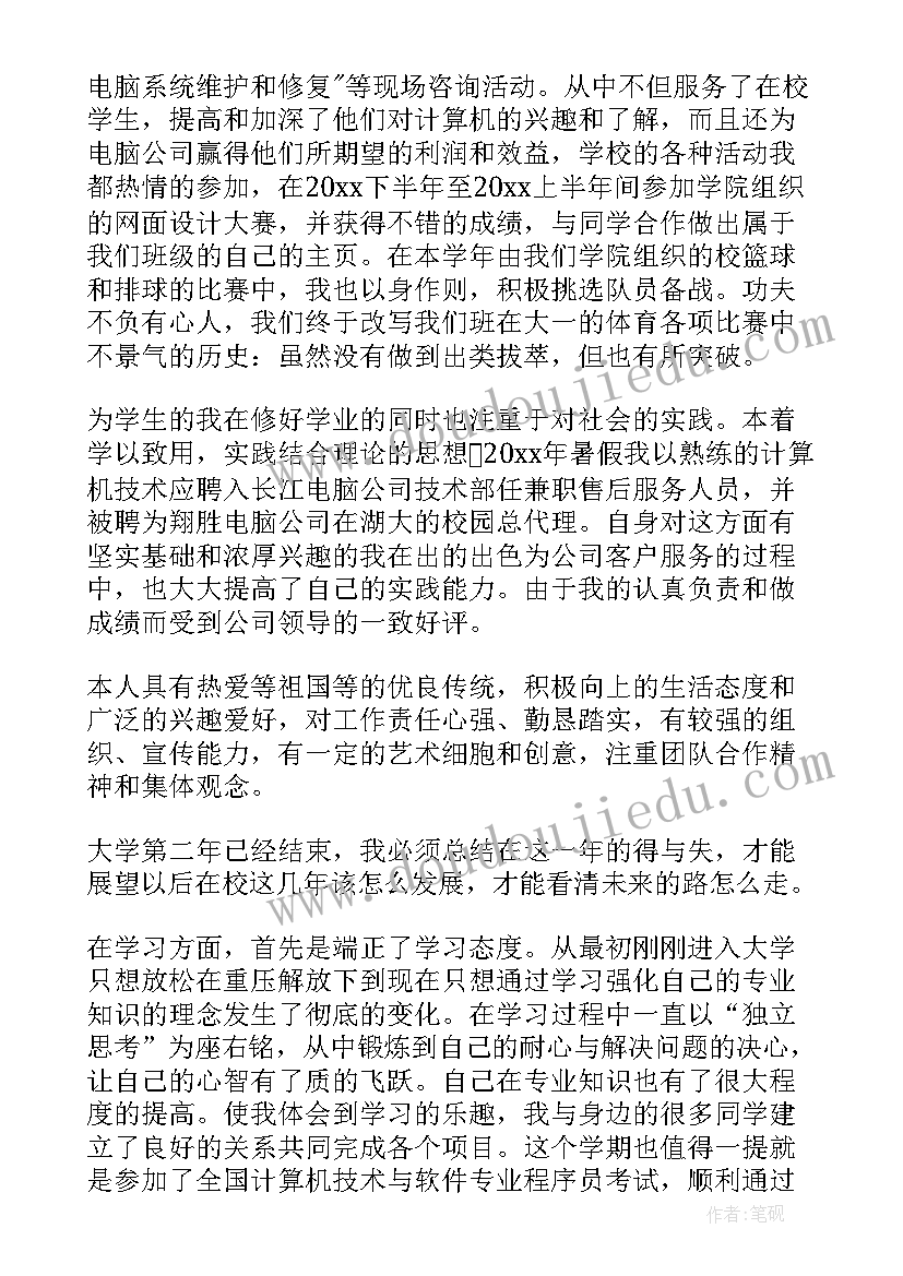 2023年学生综合素质个人总结(优秀5篇)