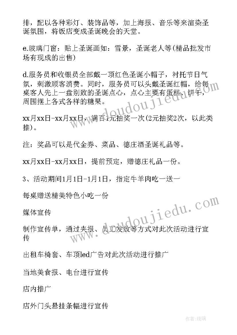 2023年营销策划大赛活动(汇总9篇)