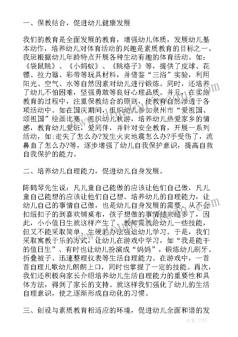 2023年教师暑假培训心得体会和收获(汇总9篇)