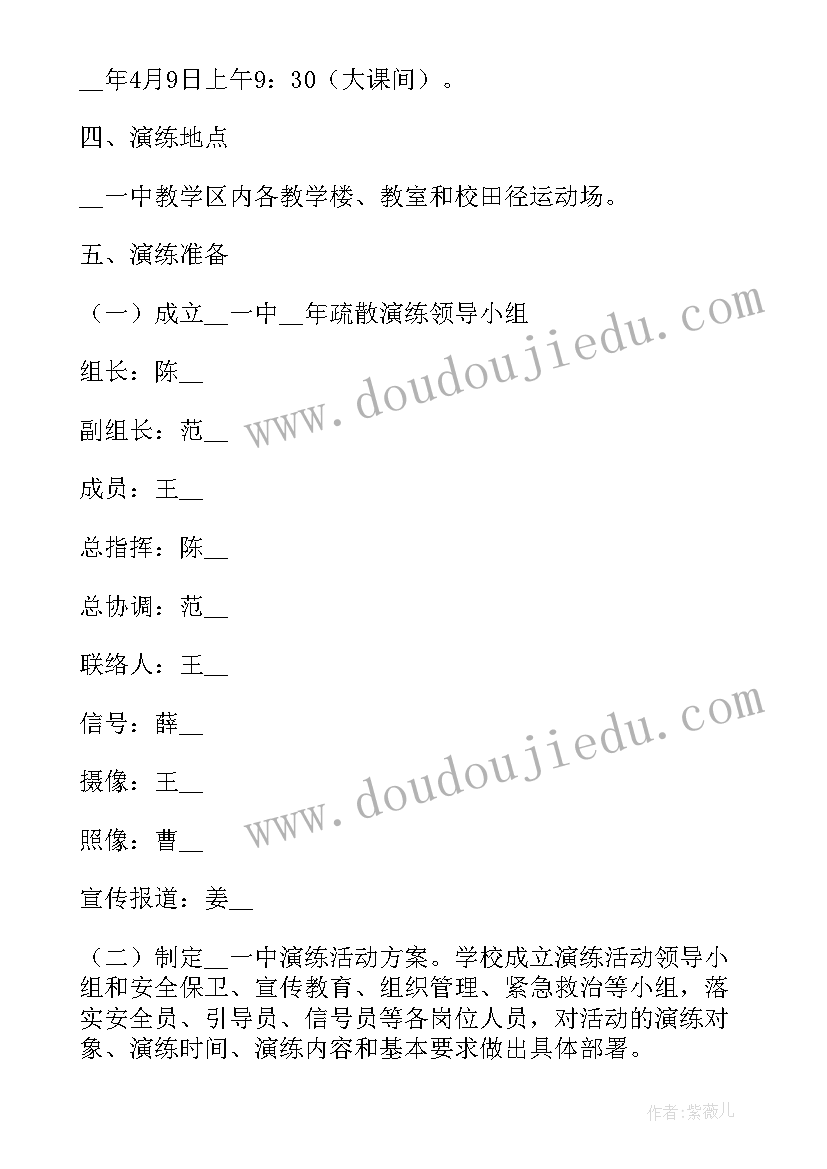 最新应急逃生疏散演练活动方案(优秀5篇)