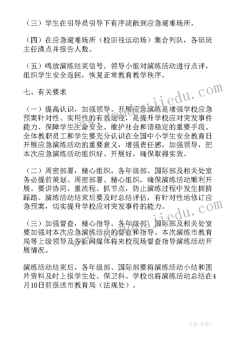 最新应急逃生疏散演练活动方案(优秀5篇)