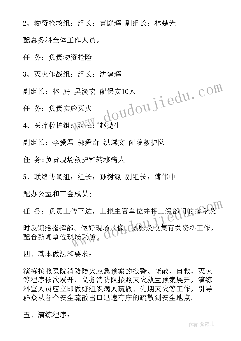 最新应急逃生疏散演练活动方案(优秀5篇)