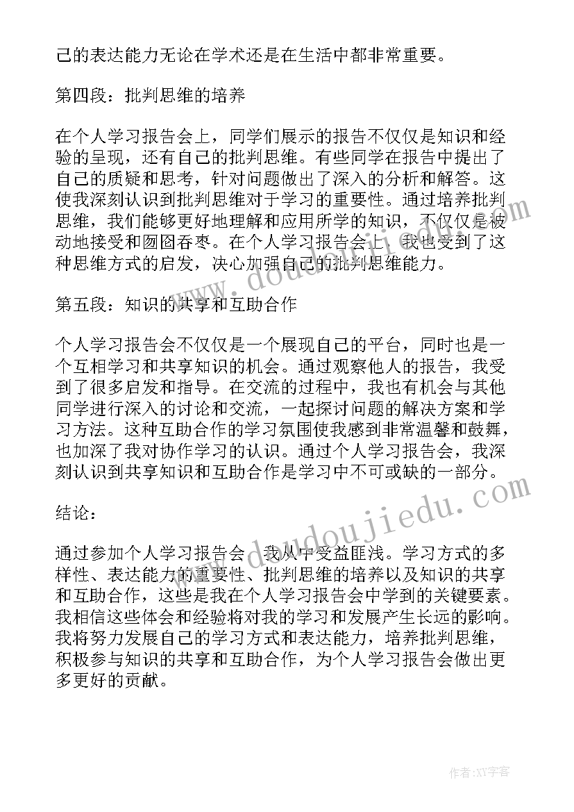 2023年交通安全心得体会(优秀5篇)