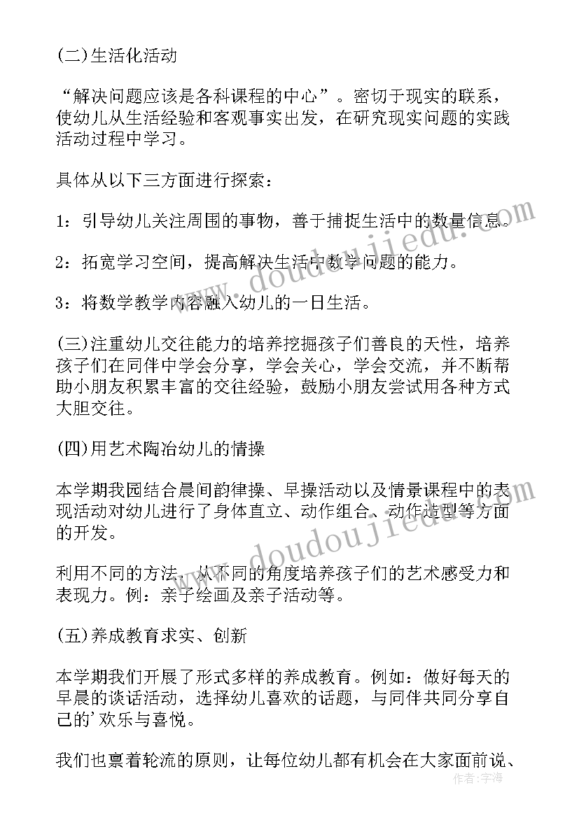 幼儿园家长会演讲稿家长发言(汇总5篇)