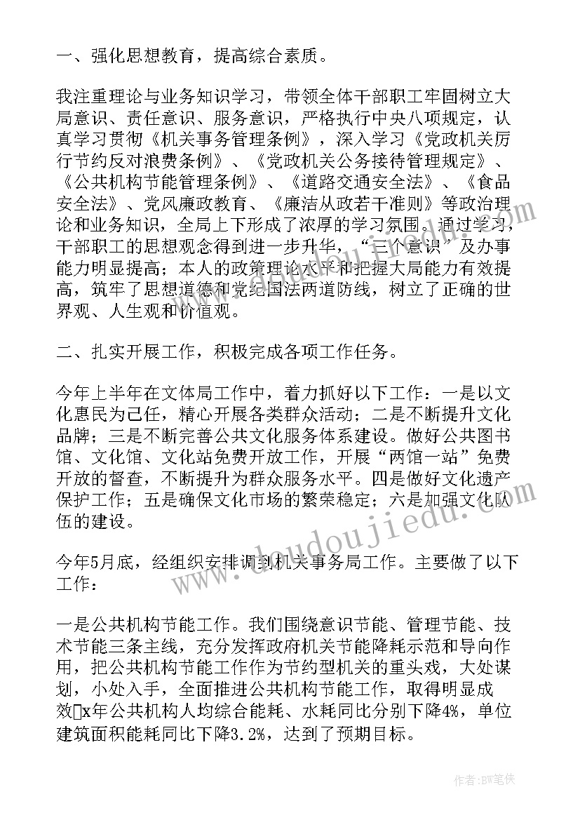 水厂员工年度考核个人工作总结(模板8篇)