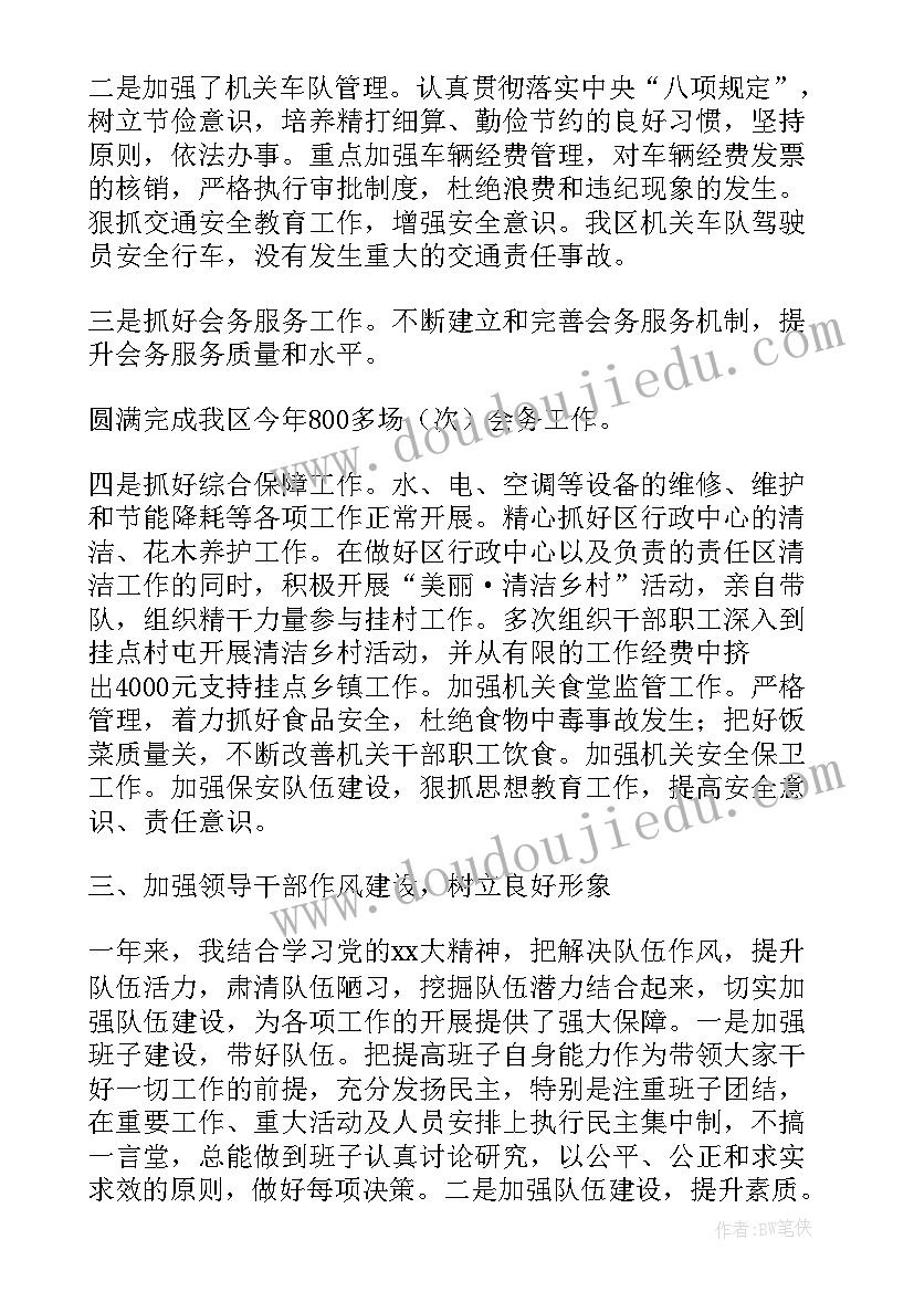 水厂员工年度考核个人工作总结(模板8篇)