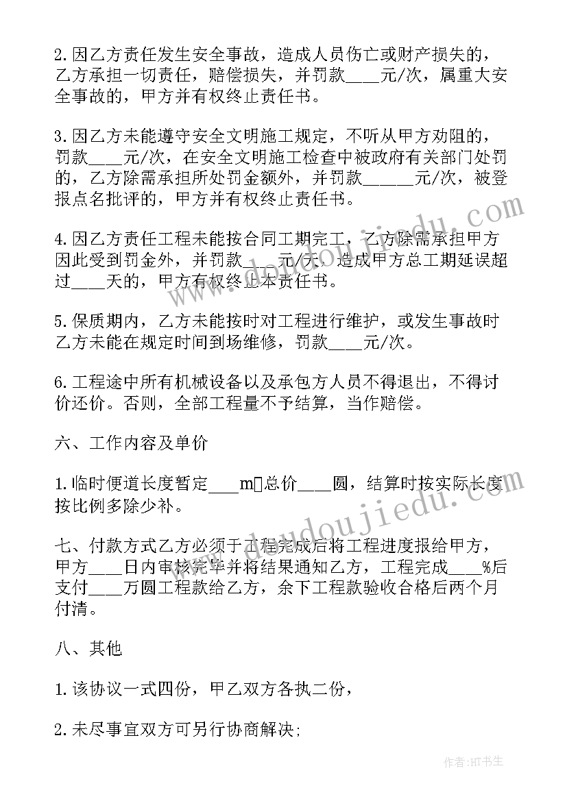 2023年建筑项目承包合同(模板7篇)