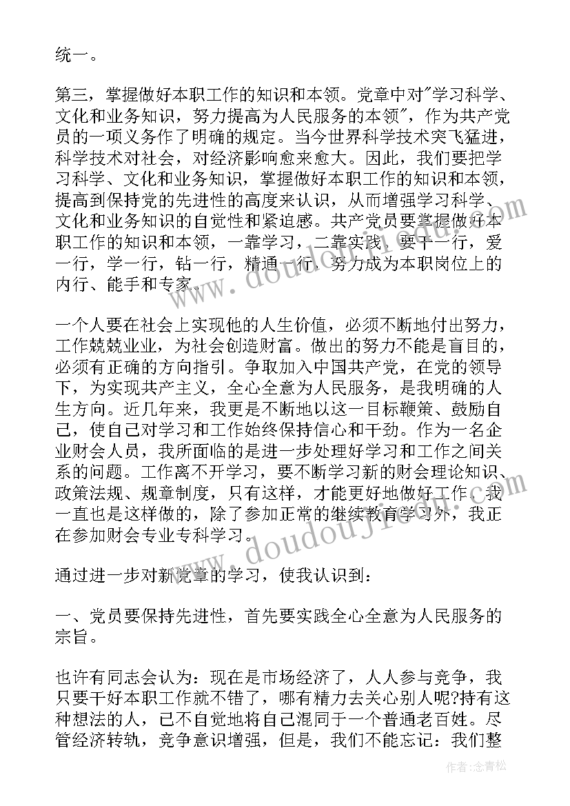 积极分子思想汇报格式此致敬礼(优质8篇)