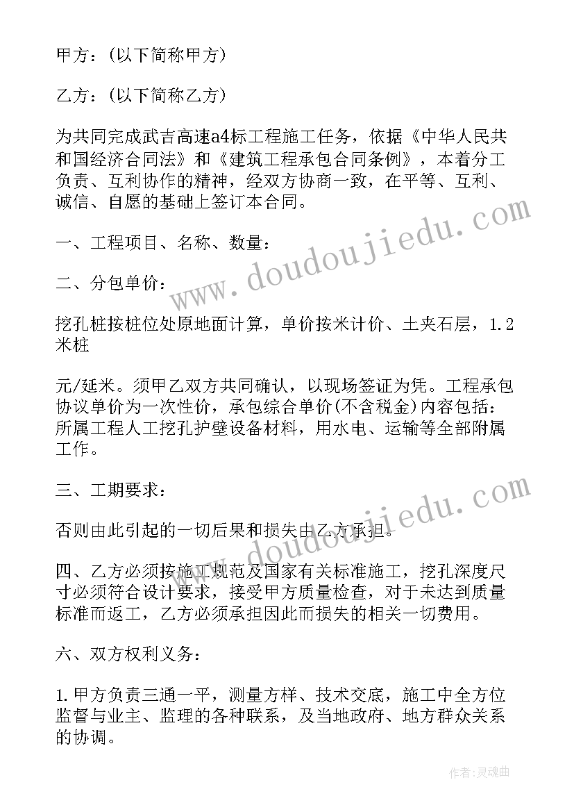 承包劳动合同书(模板5篇)