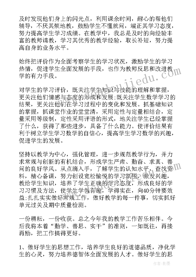 高中教师个人总结(汇总9篇)