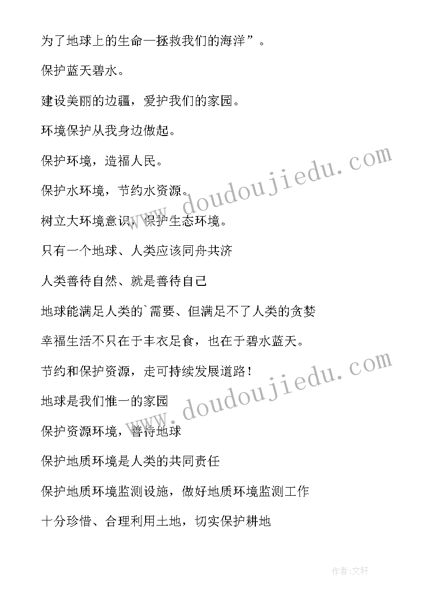 2023年世界地球日活动收获 世界地球日宣传心得感悟(实用6篇)