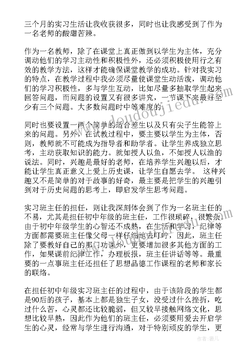 实习个人总结(优秀5篇)