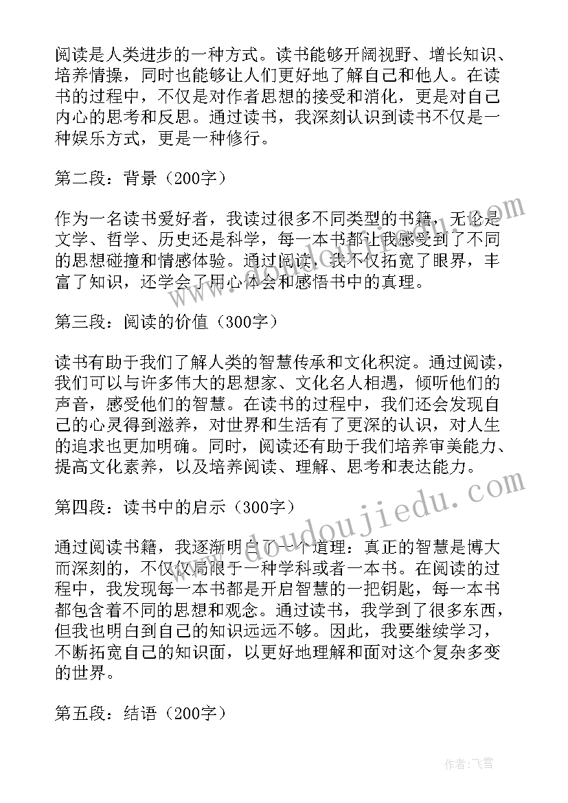 父与子阅读心得体会(大全6篇)