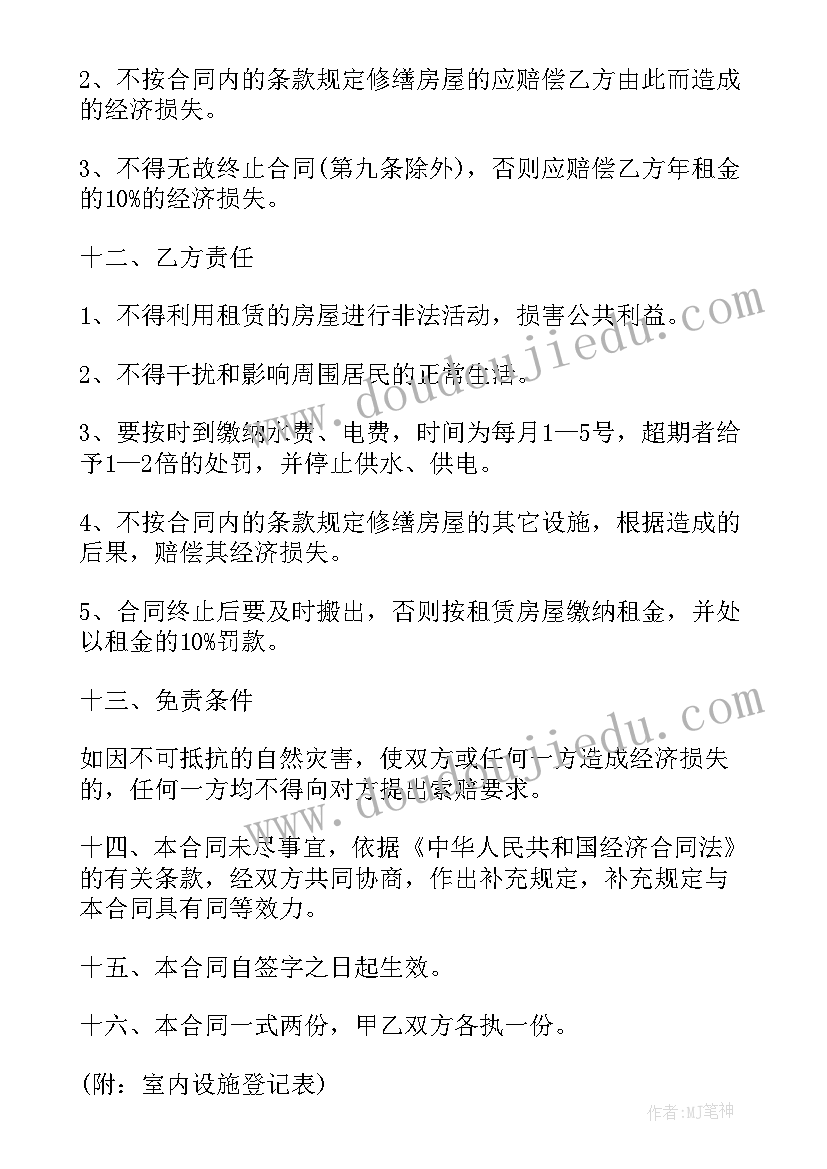 商铺商铺租赁合同 商铺门面租赁合同(大全5篇)