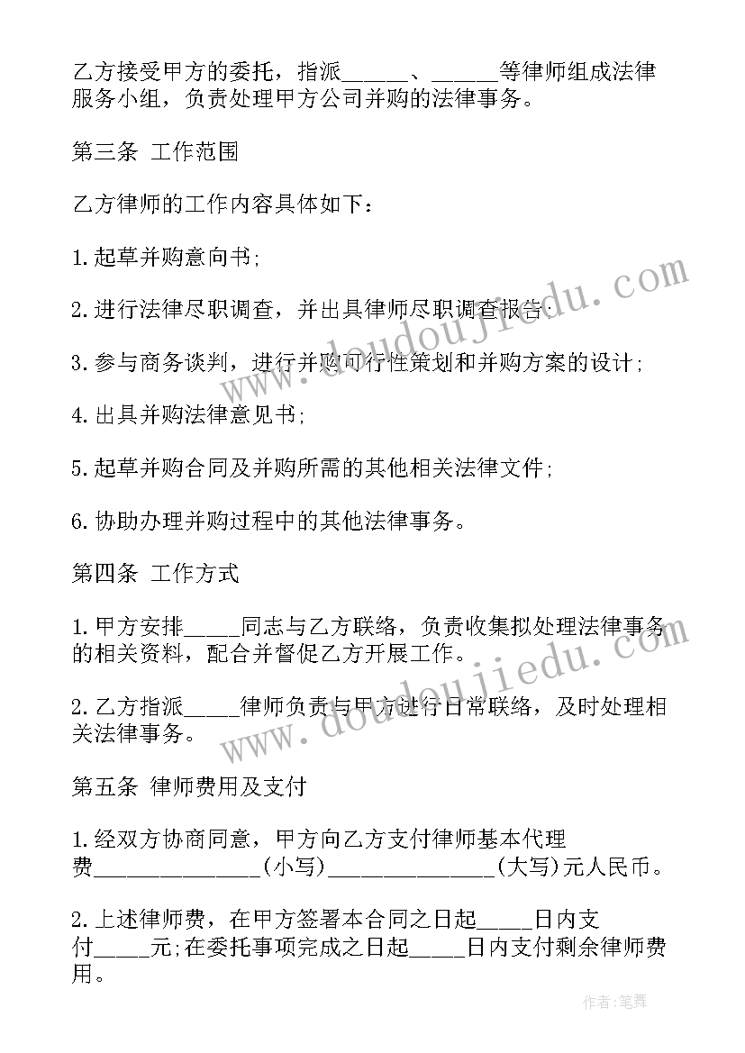 2023年企业劳资专项法律顾问服务合同签(精选5篇)