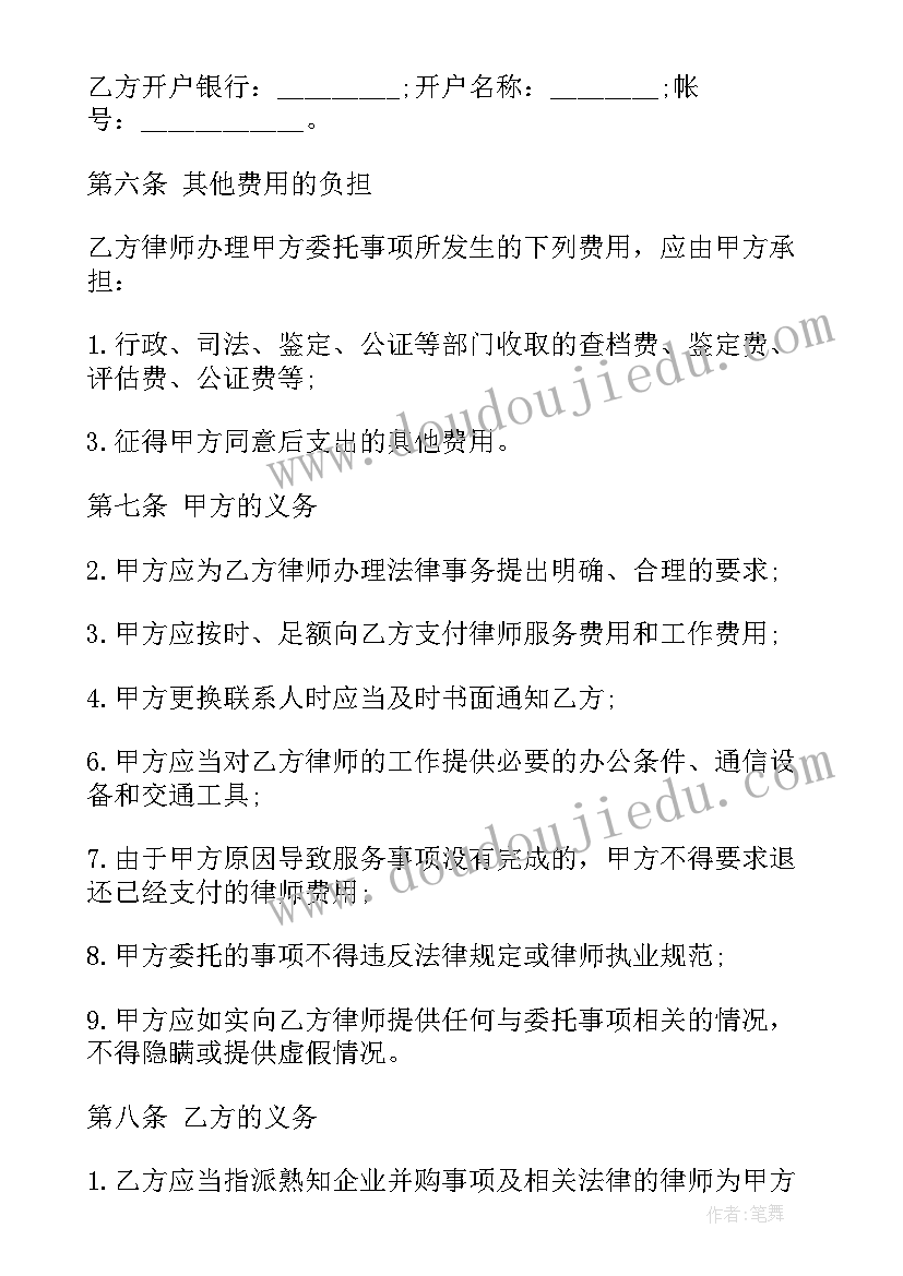 2023年企业劳资专项法律顾问服务合同签(精选5篇)