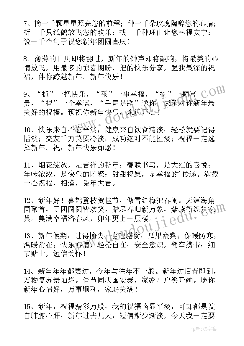 最新微信领导拜年祝福语说(模板5篇)