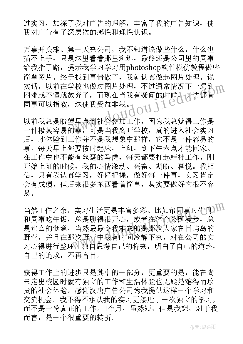 自我实习评价 毕业实习自我总结评价(模板8篇)