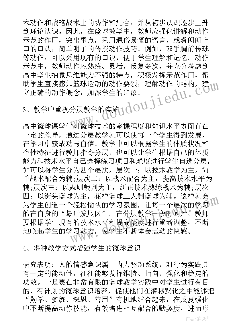 2023年教学理论读书心得(优质5篇)