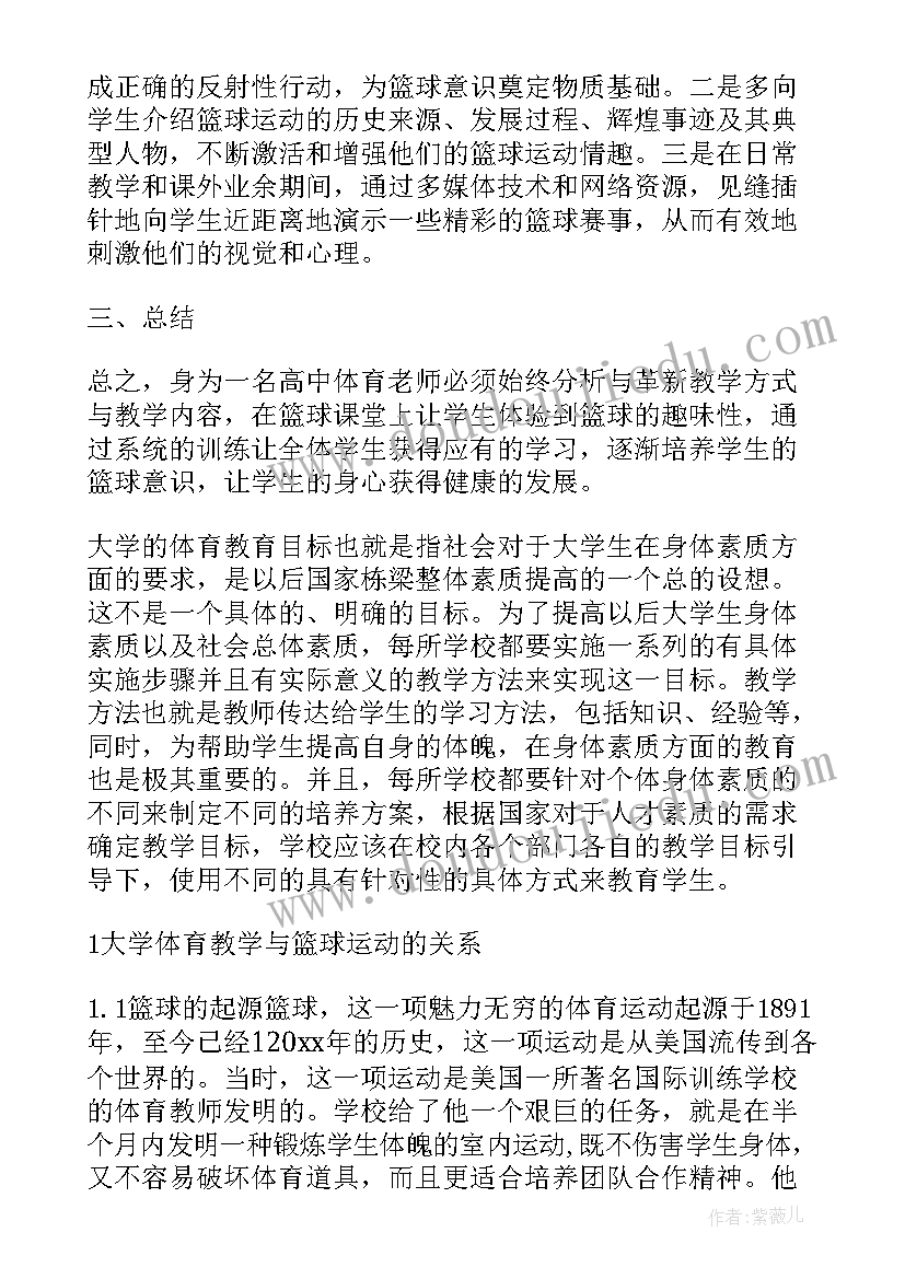 2023年教学理论读书心得(优质5篇)