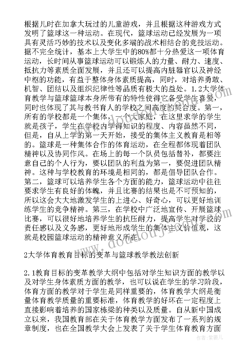 2023年教学理论读书心得(优质5篇)