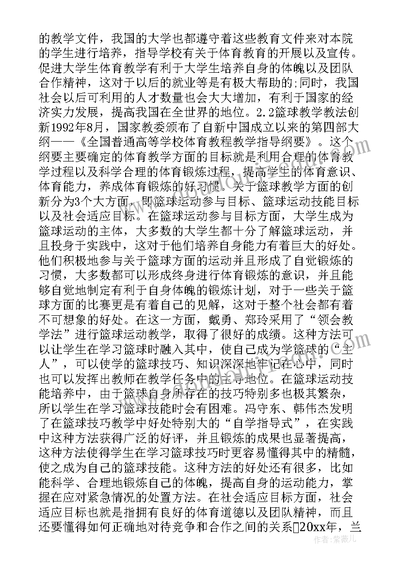 2023年教学理论读书心得(优质5篇)