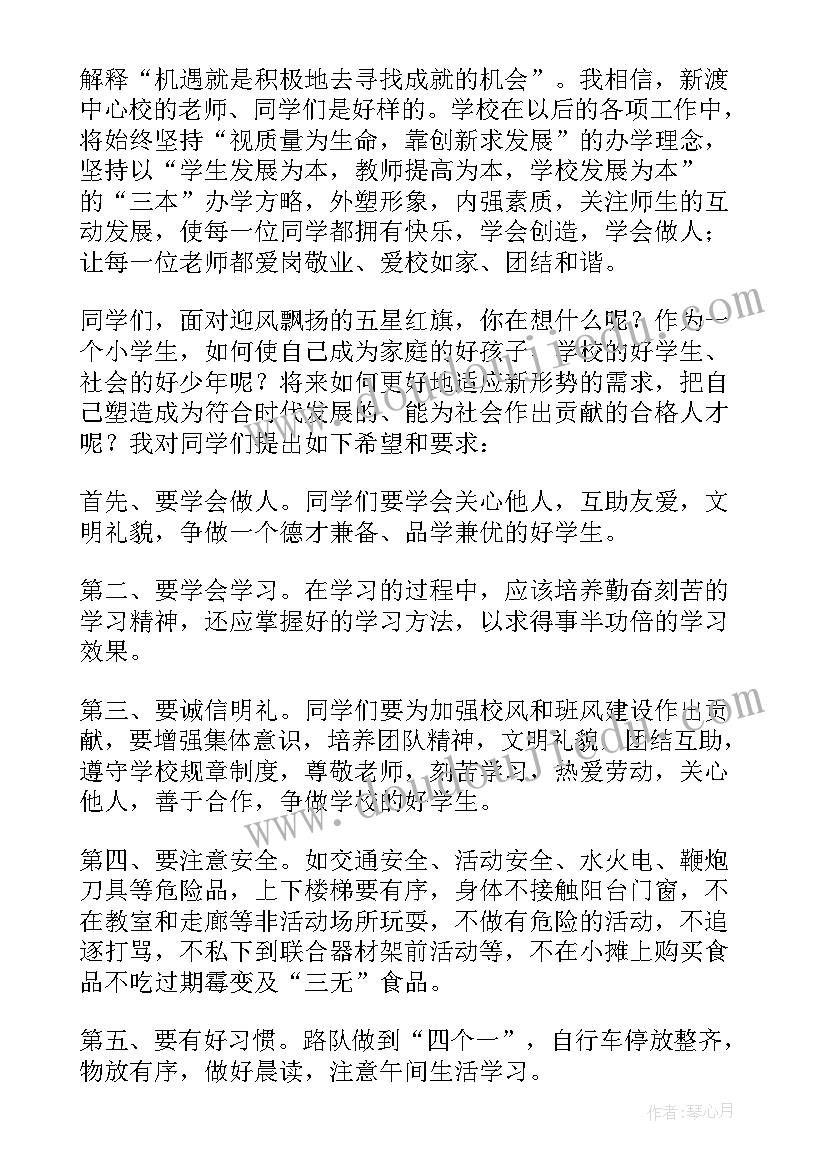 教师的一天简笔画 教师开学第一天演讲稿(大全5篇)