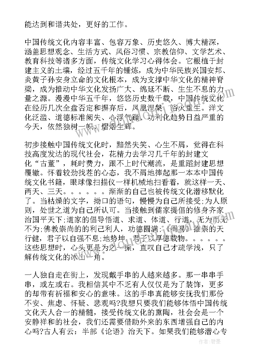 对中国文化的总结整理和认识 中国文化遗产日活动总结(精选5篇)