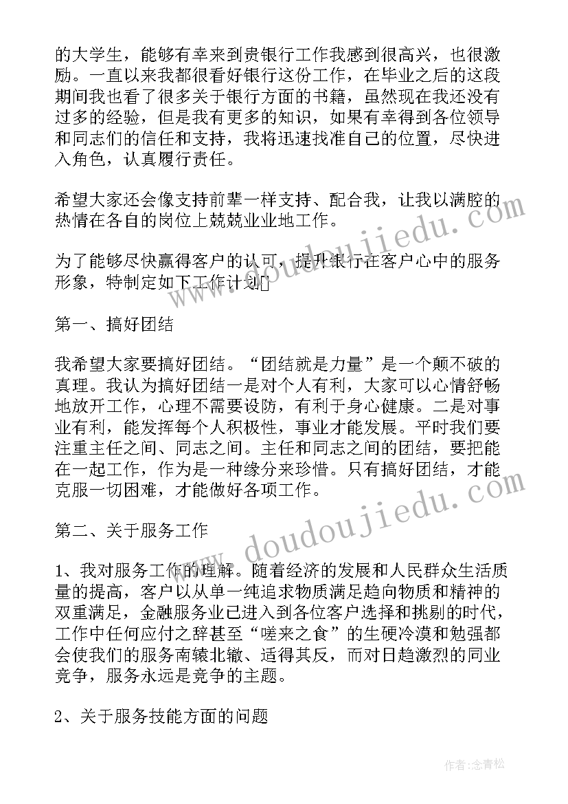 最新大堂经理工作日志记录 银行大堂经理工作日常总结(精选5篇)