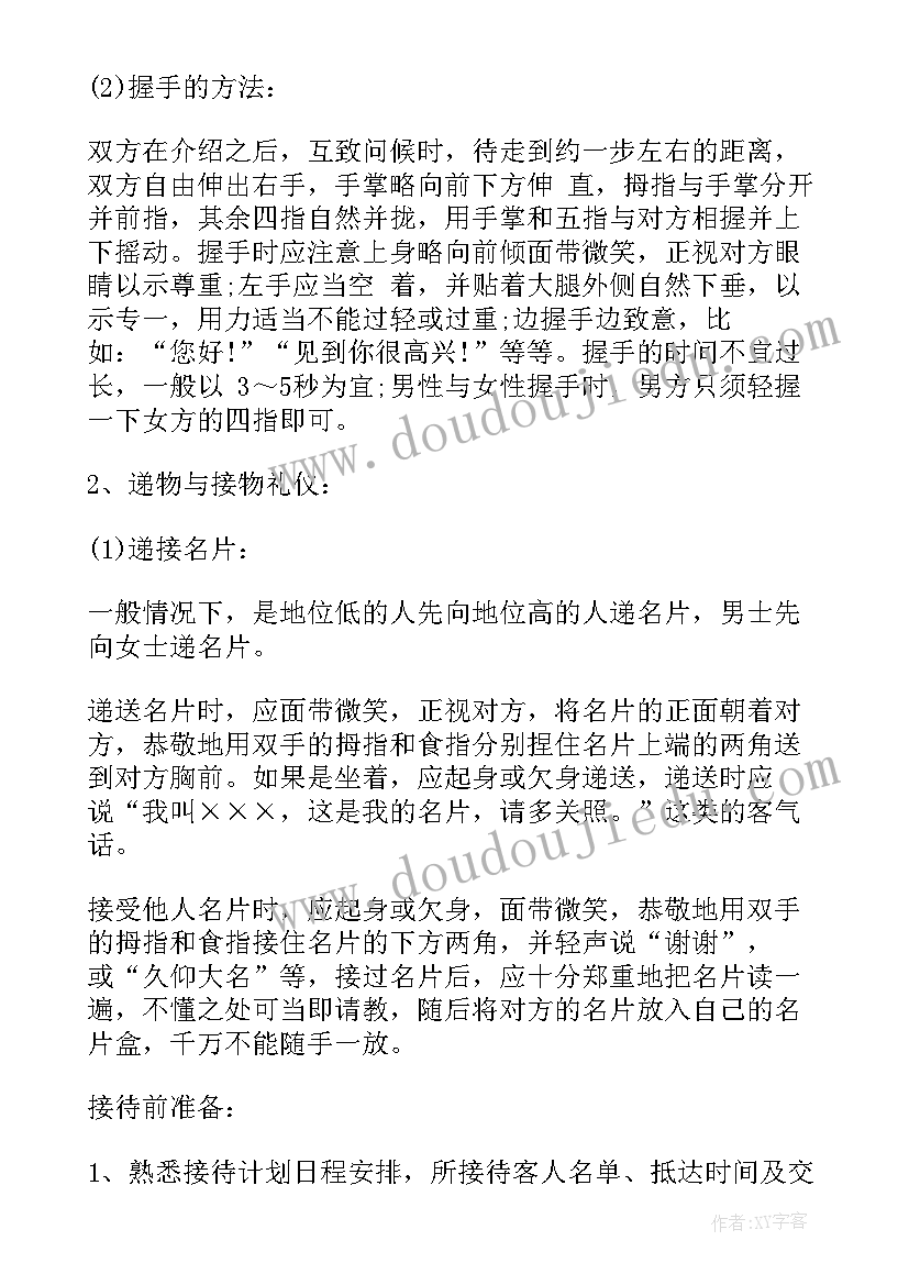 最新商务接待方案毕业设计双方公司简介 商务会议接待礼仪的方案(通用10篇)