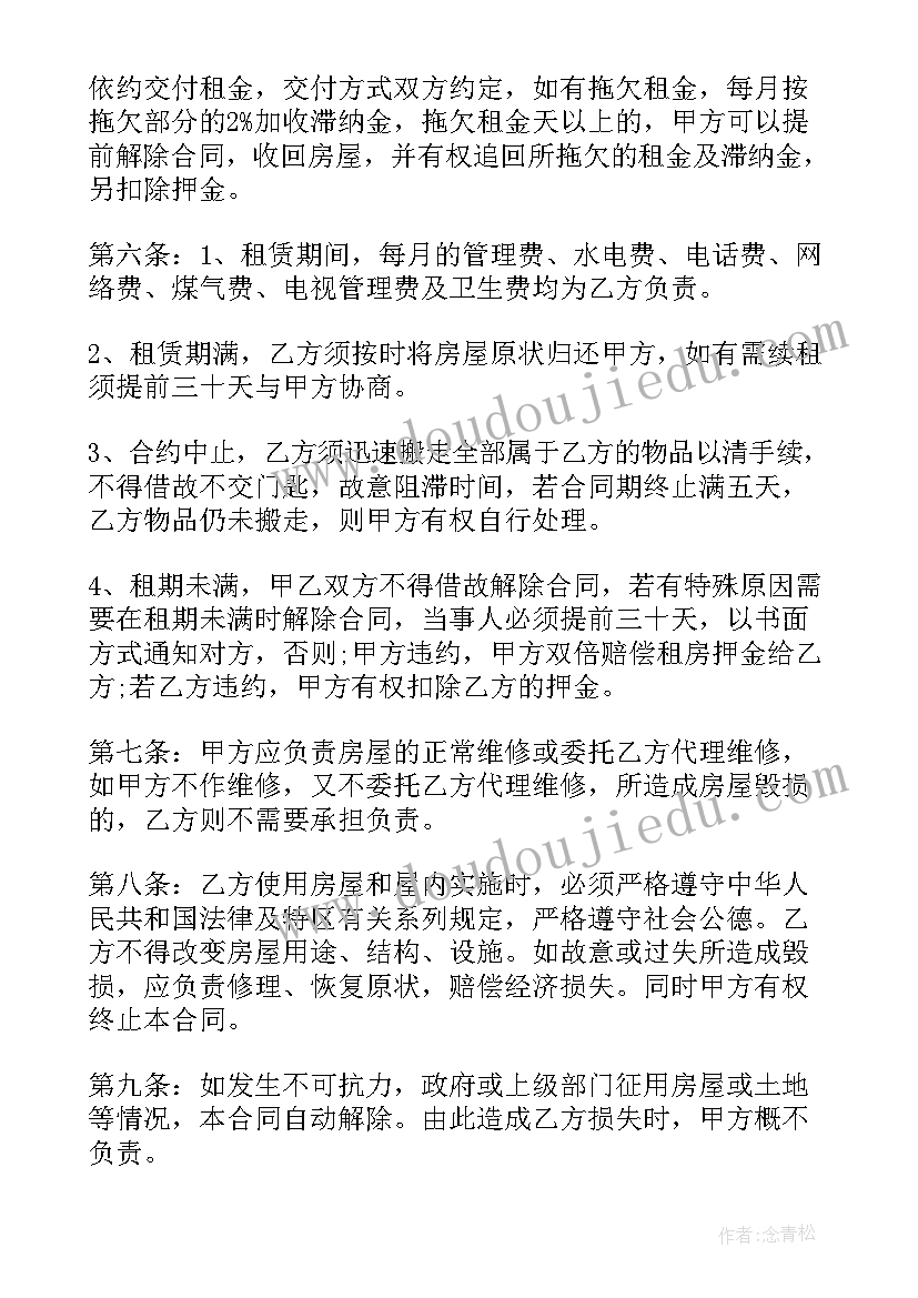 最新深圳房屋租赁合同续签办理 深圳房屋租赁合同(精选8篇)