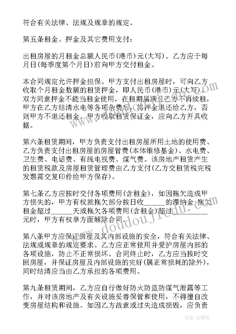 最新深圳房屋租赁合同续签办理 深圳房屋租赁合同(精选8篇)