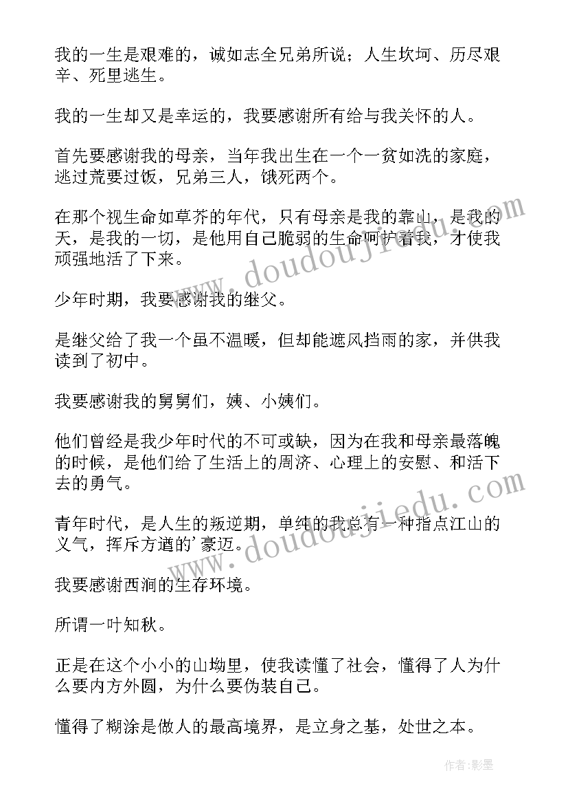 最新女儿岁生日答谢词最简单的 十岁生日答谢词(大全8篇)