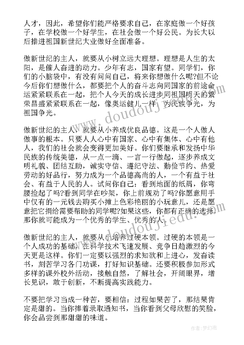 2023年六一儿童节国旗下讲话幼儿园(实用5篇)