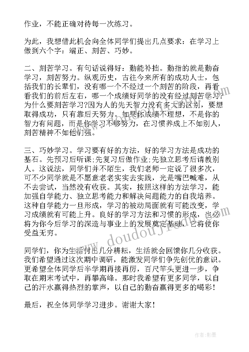 最新老师代表国旗下讲话稿(精选7篇)