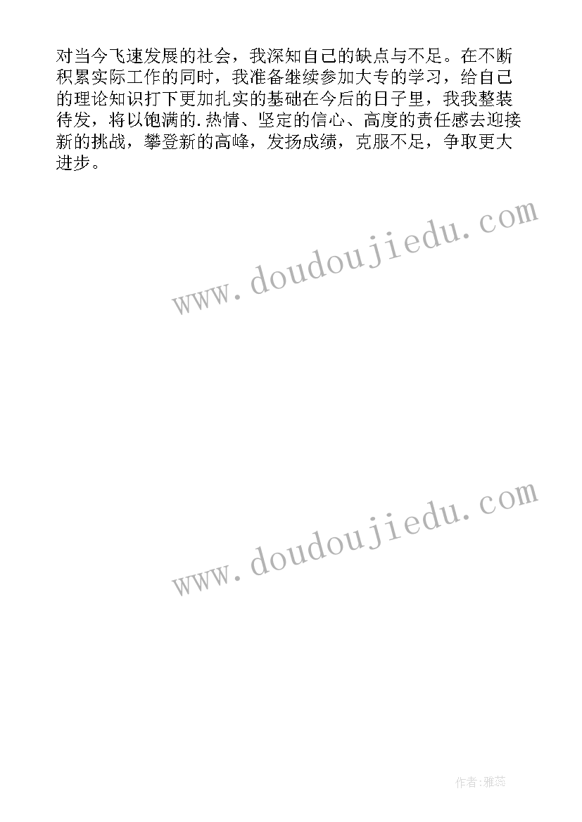 2023年毕业自我鉴定职业中专 中专毕业自我鉴定(实用6篇)