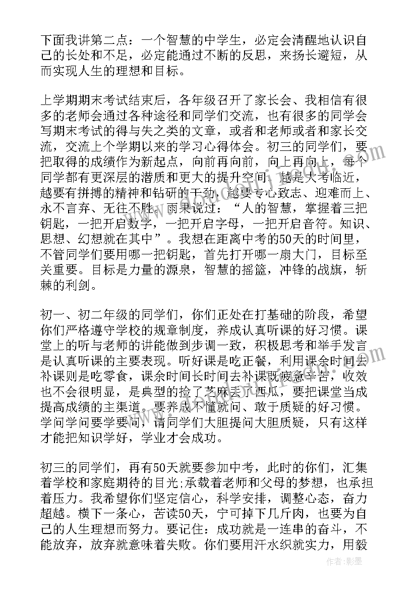 春季开学校长国旗下讲话稿美篇 春季开学校长国旗下讲话稿(优质10篇)