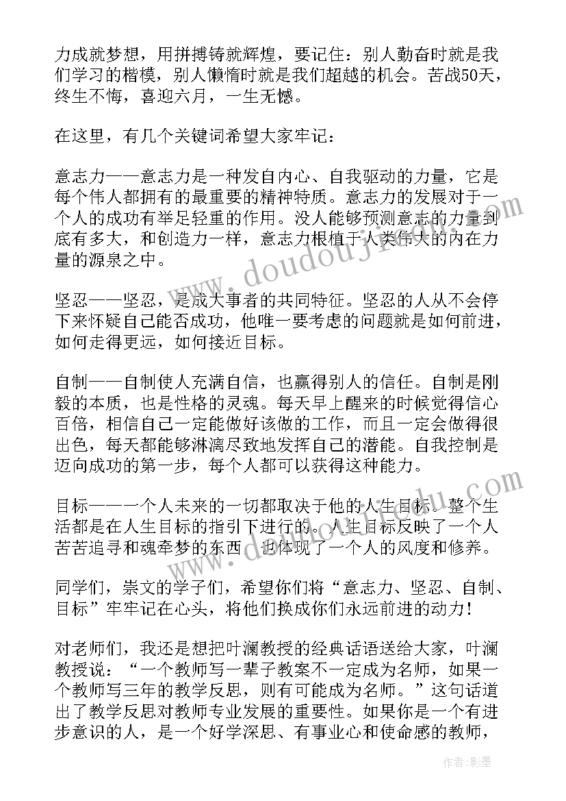 春季开学校长国旗下讲话稿美篇 春季开学校长国旗下讲话稿(优质10篇)