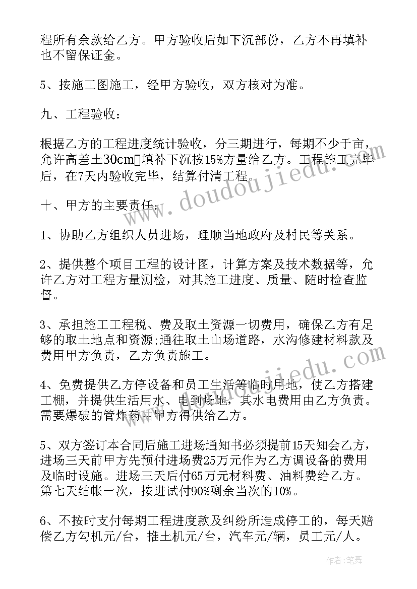 2023年土建工程土方开挖合同(实用8篇)