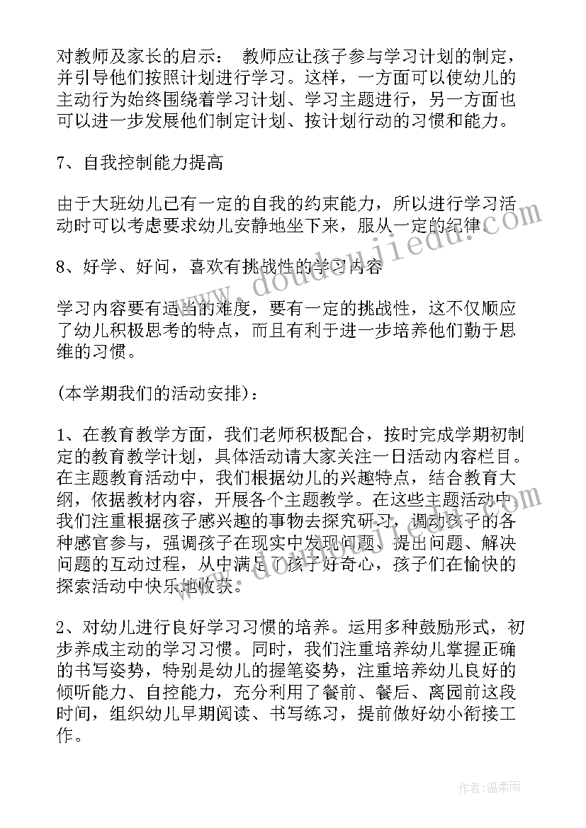 2023年幼儿园学期初家长会总结发言 幼儿园小班上学期家长会个人总结(模板5篇)