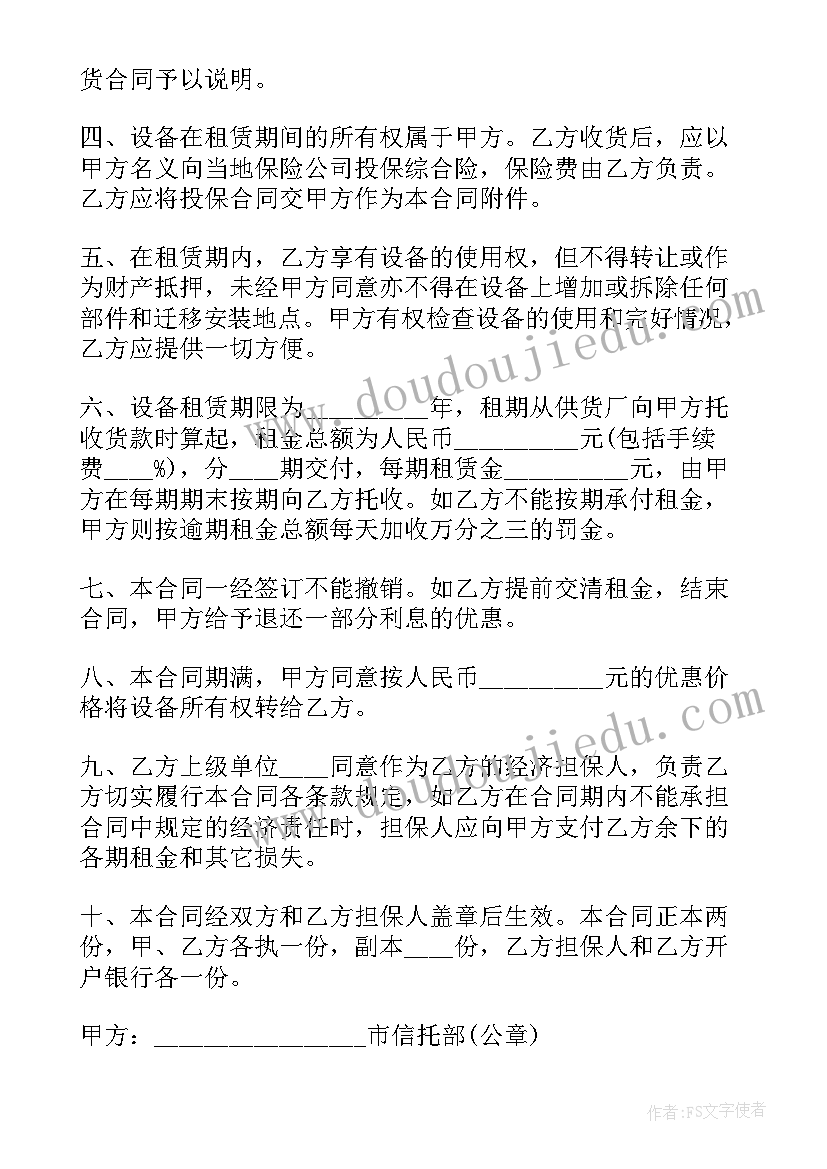 租赁机械合同书样本 猪棚租赁合同格式(汇总5篇)